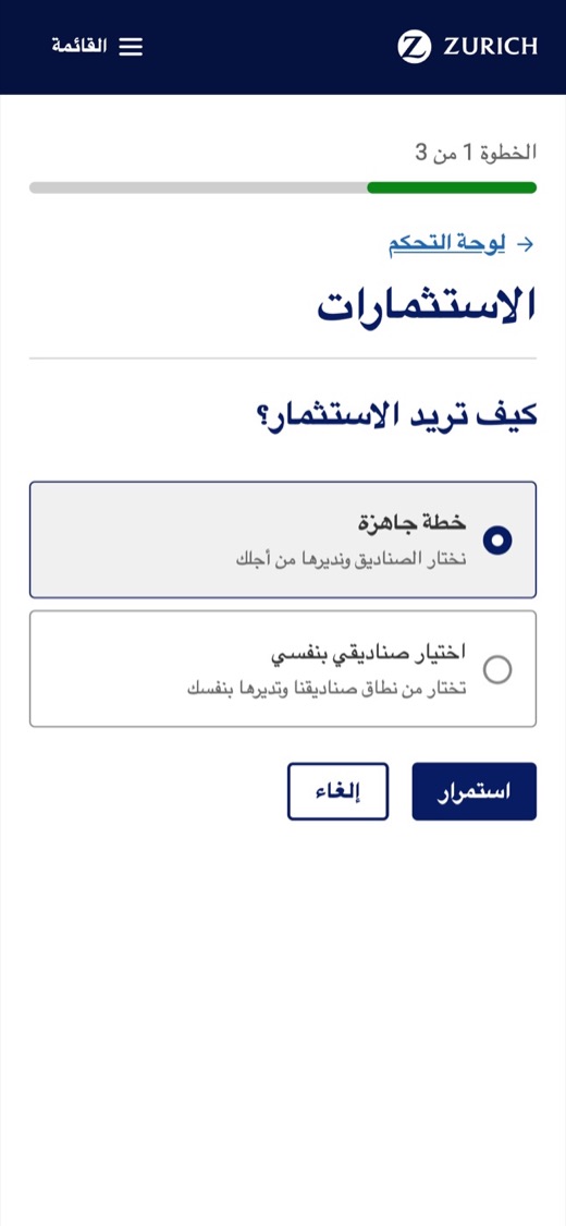 Investments, Zurich member app in Arabic.
